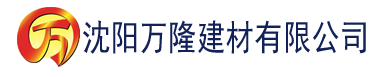 沈阳香蕉电影网址建材有限公司_沈阳轻质石膏厂家抹灰_沈阳石膏自流平生产厂家_沈阳砌筑砂浆厂家